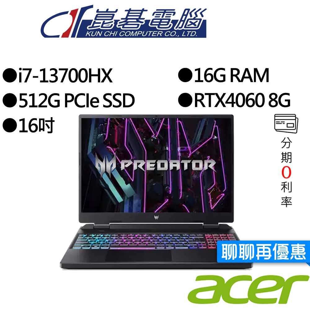 Acer宏碁  PHN16-71-79C7 i7/RTX4060 16吋 電競筆電
