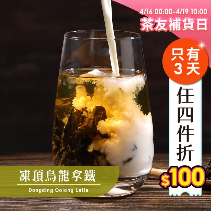 歐可茶葉 真奶茶 A20凍頂烏龍拿鐵(8包/盒)