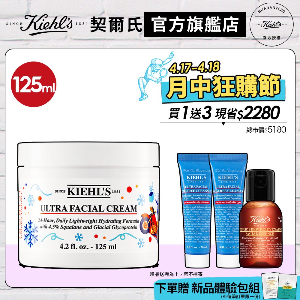 Kiehl's契爾氏 冰河醣蛋白保濕霜125ml大容量｜穩定肌膚 舒緩水亮 敏感肌適用 皮膚科醫師推薦｜官方旗艦店