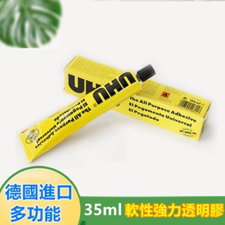 德國進口 UHU 膠水強力膠軟性補鞋粘鞋膠多功能粘得牢手工 DIY透明液 軟性強力透明膠模型皮革橡膠塑膠黏鞋膠