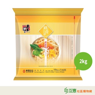 【互惠購物】五木-雞蛋麵條經濟包 2kg