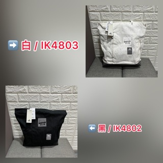 Adidas MUST HAVES SEASONAL 托特包 輕便袋 提袋 環保袋 黑 IK4802 白 IK4803