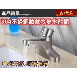 🔥💥【就是便宜】304不銹鋼雙孔冷熱面盆水龍頭 冷熱洗臉盆水龍頭 單把雙孔臺盆三孔盆龍頭 浴室龍頭 家用衛生間臉盆水龍頭