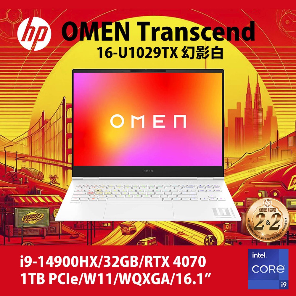 【HP惠普】OMEN Transcend 16-U1029TX 幻影白 14代i7+4070 16吋電競筆電 聊聊更優惠