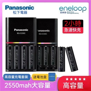【甜甜鋰電】新版Panasonic eneloop 松下愛樂普 日製鎳氫充電電池 3號.AA.4號.AAA(1.2V）