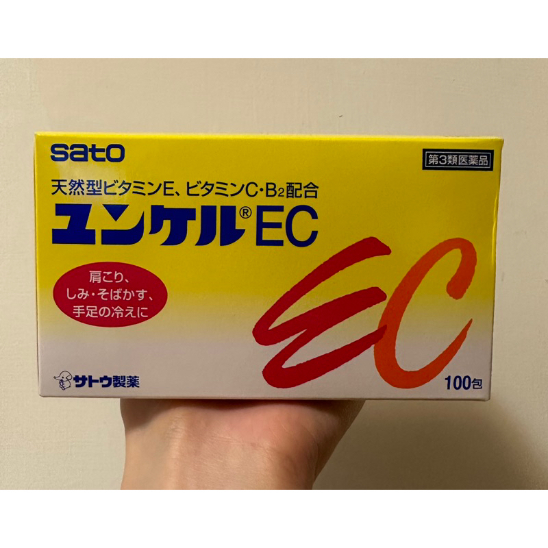 Sato 佐藤維他命C100包 現貨✨最新效期🔥