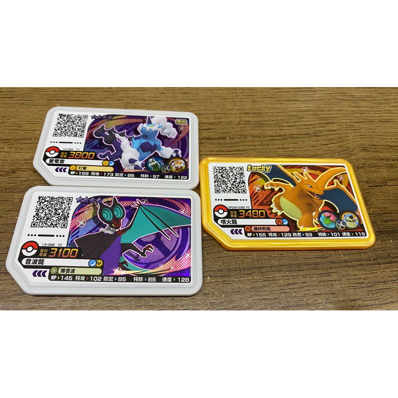 Pokémon Gaole寶可夢rush 5彈正版四星 噴火龍 音波龍 雷電雲