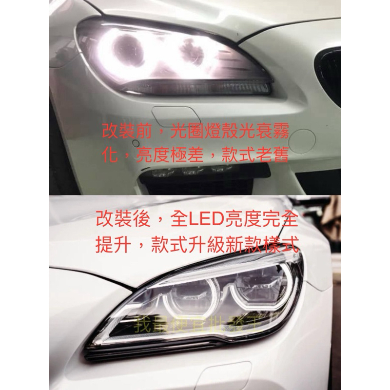 寶馬 BMW 6系 改後期 原廠 進口 LCI LED大燈 F06 F12 F13 640 645 650 M6