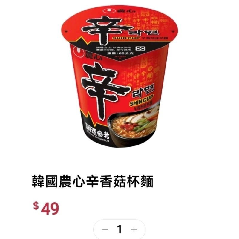 辛拉麵，泰國mama，韓國不倒翁