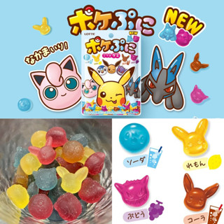 現貨❣日本限定寶可夢4D立體軟糖可樂軟糖汽水軟糖QQ糖檸檬軟糖葡萄軟糖日本零食糖果水果軟糖神奇寶貝皮卡丘伊布耿鬼波加曼
