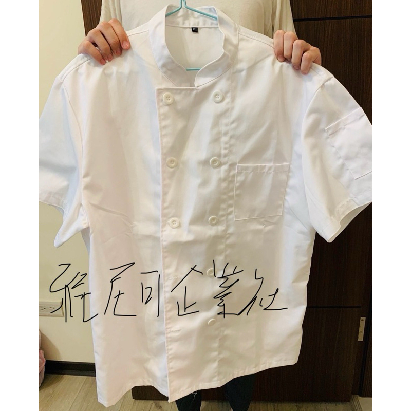 二手廚師證照考試專用服4XL，白色廚師服，很新、很乾淨。