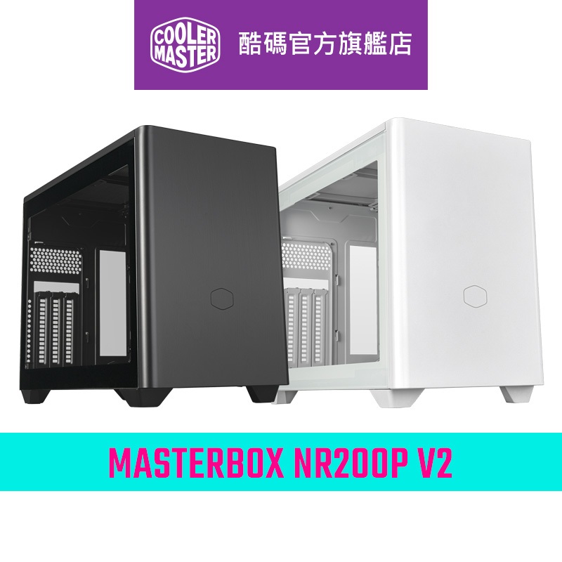 Cooler Master 酷碼 MASTERBOX NR200P V2 電腦機殼 ITX
