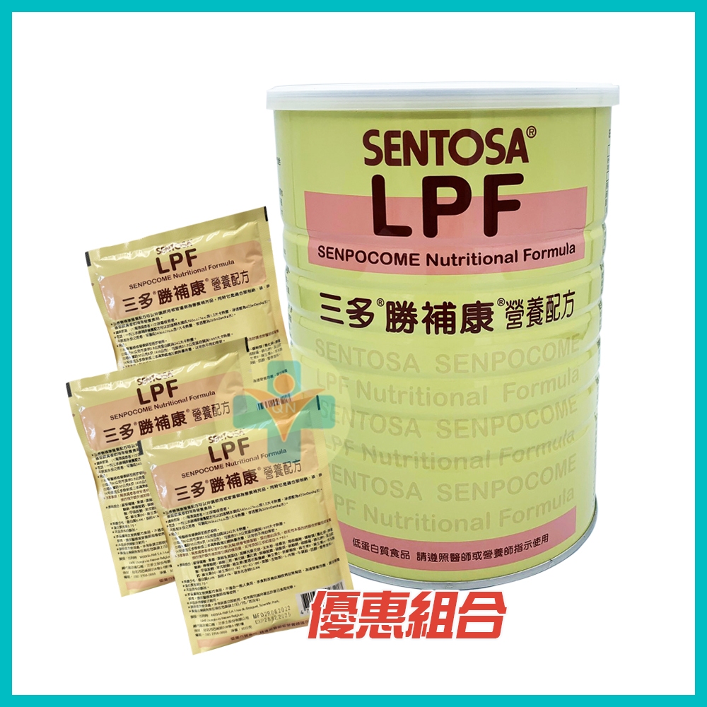 【超商蝦店 最多3罐】LPF 三多勝補康  (原三多低蛋白配方) LPF 800g /瓶 LPF-N 825g