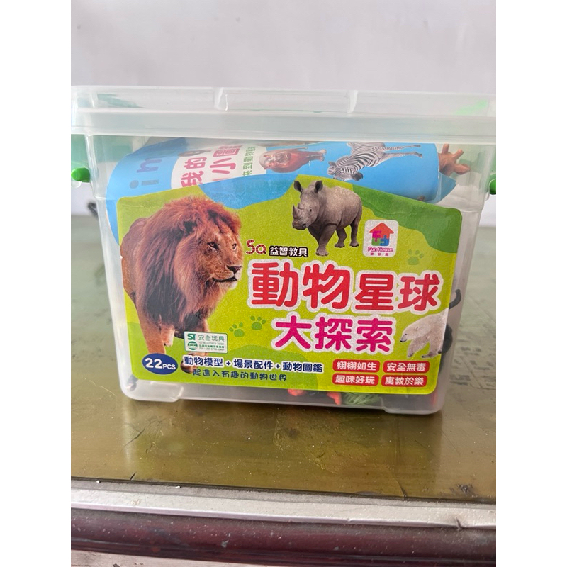 動物星球大探索玩具！可以幫助小朋友認識動物下殺100元