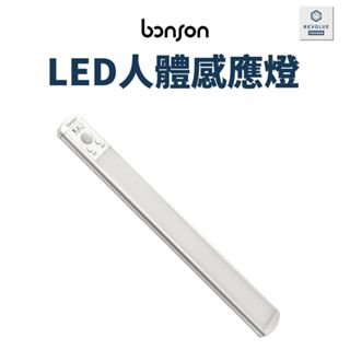 bonson 30cm LED人體感應燈 磁吸安裝 黑色 無段調光 三種色溫 保固一年 閱讀燈 平板燈 檯燈 桌燈