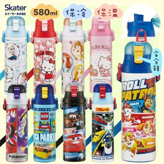 【現貨】日本 skater 兒童保溫瓶 兒童水壺 SDC6N 兒童 保溫瓶 保溫水壺 580ml 直飲 不鏽鋼水壺