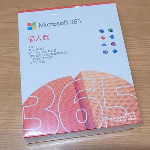 微軟 office 365 個人版 一年 盒裝