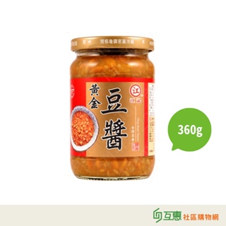 【互惠購物】江記-黃金豆醬(中)360g