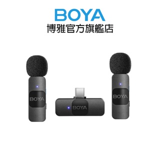 現貨【BOYA 博雅】BOYA BY V20 一對二無線領夾麥克風-Type-C 台灣官方旗艦店 公司貨