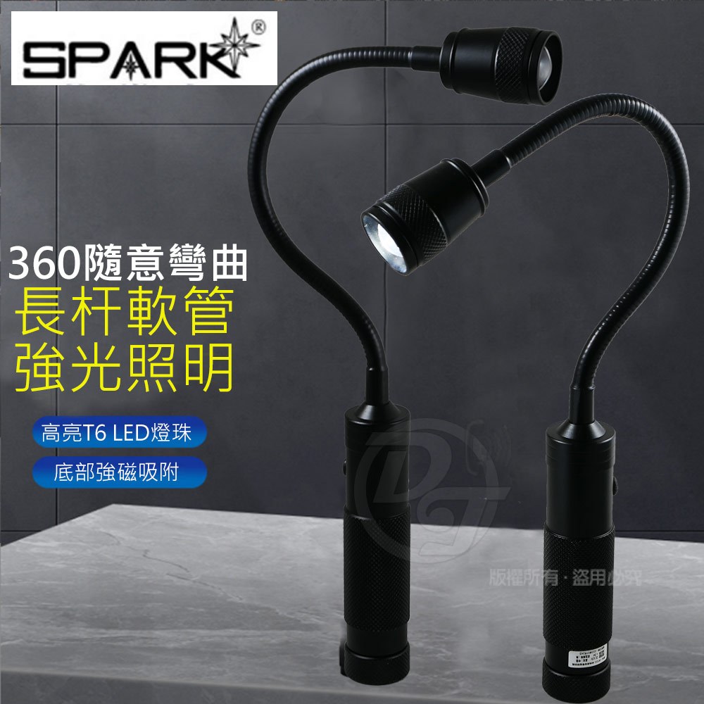 【SPARK】T6 LED充電式調焦彎管工作照明燈 AF201 |充電指示燈|筆夾設計|