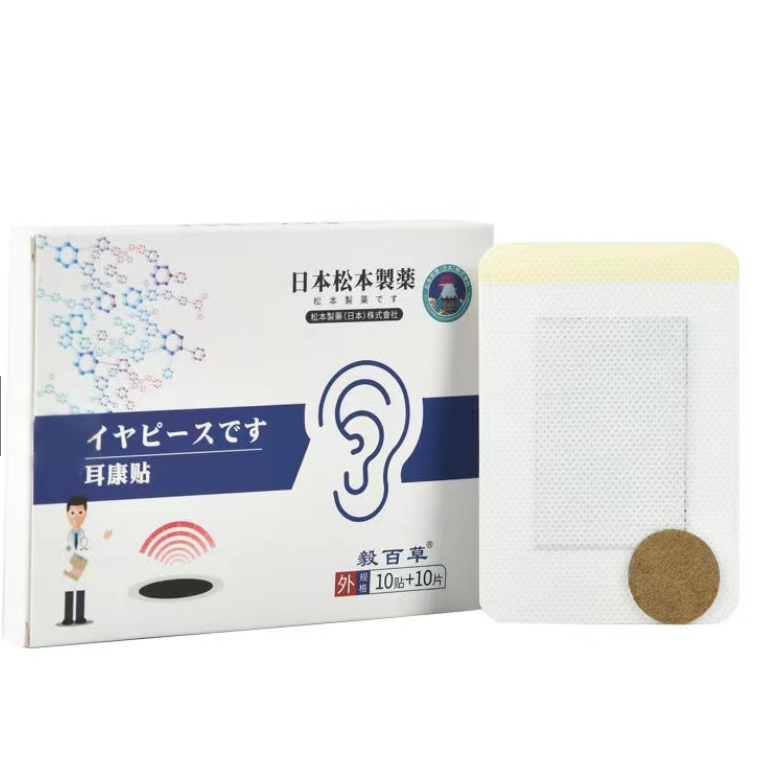 松本、日本で作られました 耳康貼 耳朵穴位保健貼 耳鳴 耳朵嗡嗡響 正品保證