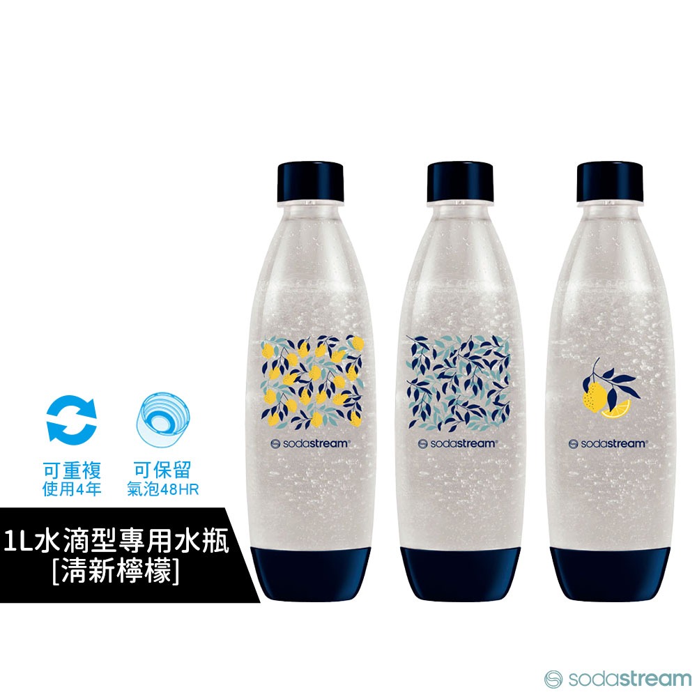 SodaStream 水滴型專用水瓶1L (清新檸檬) 水滴瓶 水瓶 氣泡水瓶