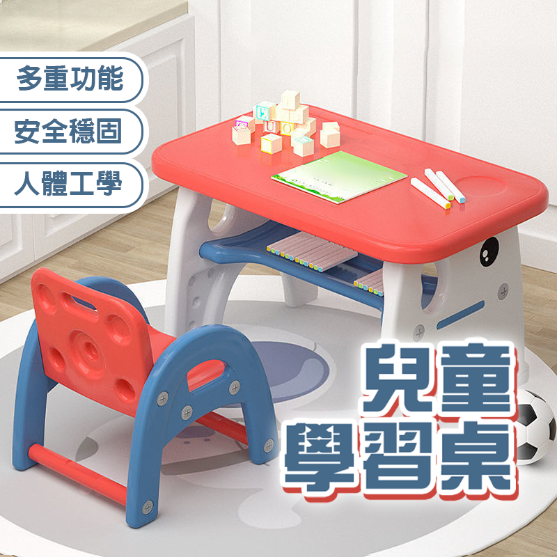 【🚒台灣現貨.愛寶樂園】幼兒桌 兒童寫字桌 兒童書桌 學習桌 兒童桌 兒童學習桌 兒童桌椅 兒童吃飯桌