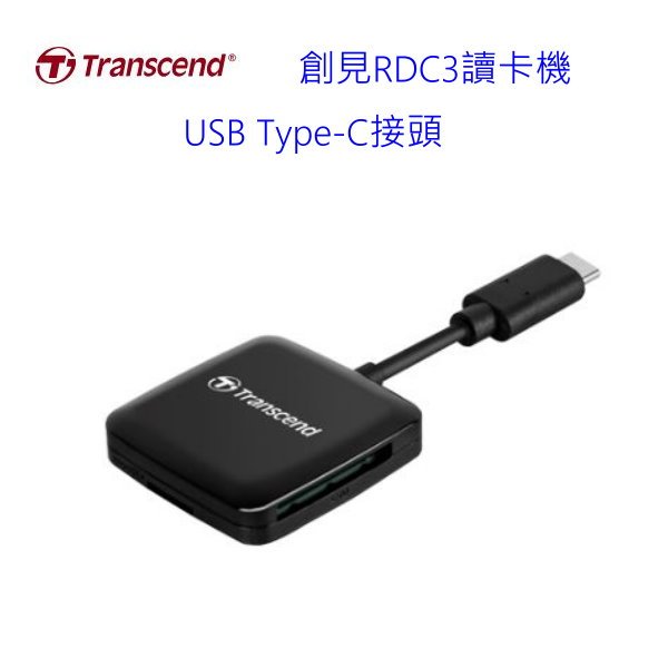 [現貨] 創見 TypeC 記憶卡 讀卡機 RDC3 支援OTG 適用 安卓手機 SD microSD TF