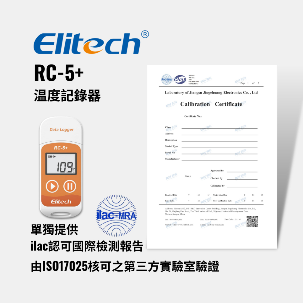 ●精創旗艦店●RC-5+ USB 溫度紀錄器 (橘色)(自動PDF報告)第三方實驗室校驗報告ISO17025