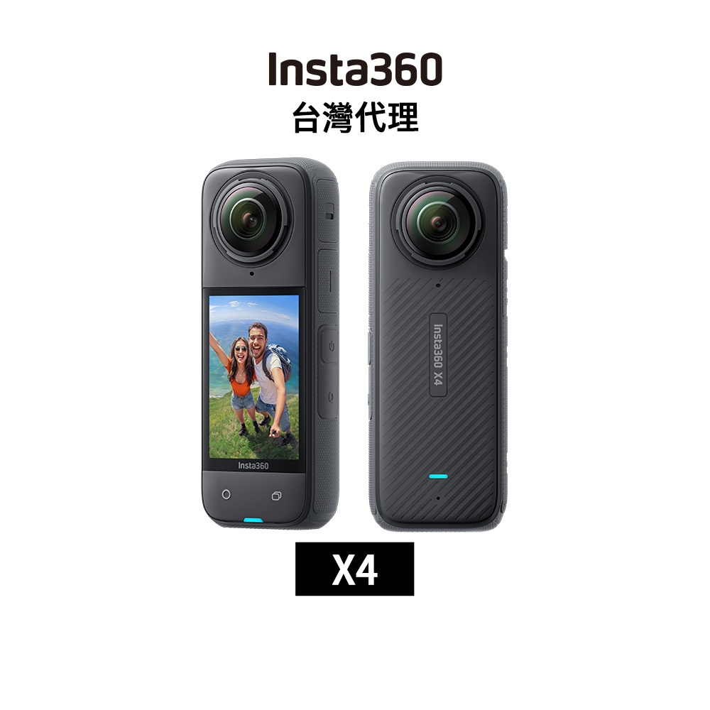 Insta360 X4 8k全景運動相機 現貨12分期0利率