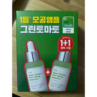 韓國帶回-綠番茄30ml+30ml（盒裝）、30ml（無盒）