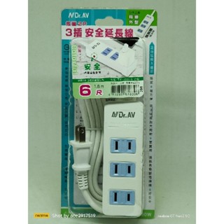 Dr.AV 聖岡 炫麗2P 3插安全延長線 白色 / 6尺 過載自動斷電 TX-700-6#臺灣現貨~出貨
