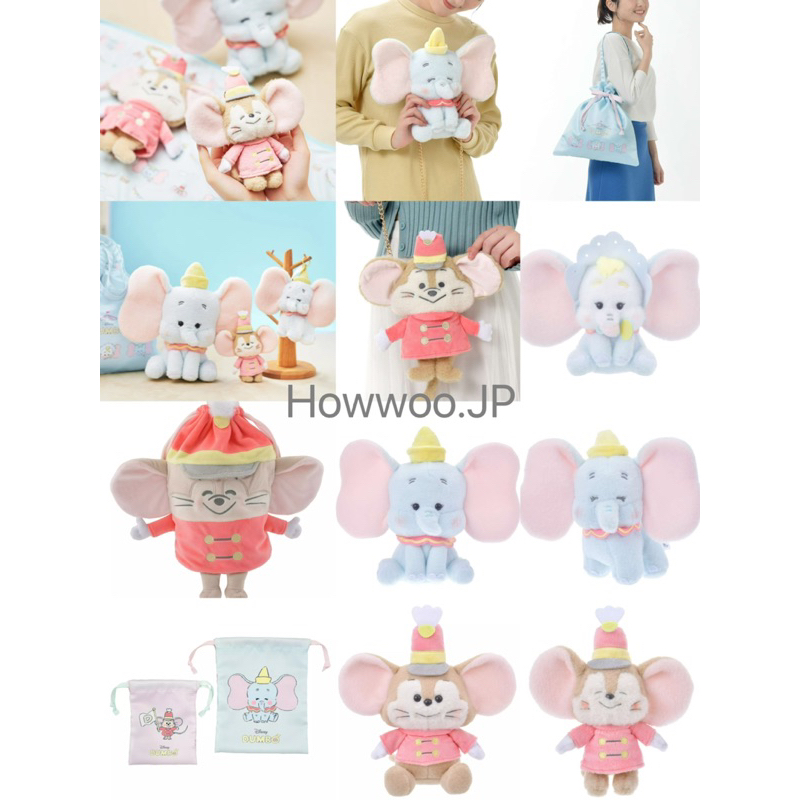 現貨+預購 日本迪士尼商店 小飛象 提姆 娃娃 玩偶 吊飾 鑰匙圈 束口袋 掛包 側背包 抱枕 毯子+收納袋 蒂莫西