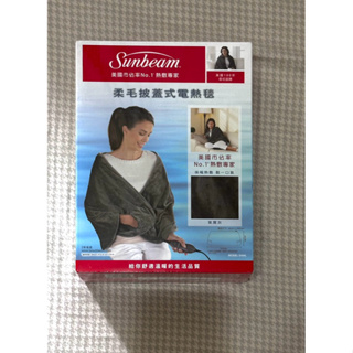 （含運）（全新未拆封）【美國Sunbeam夏繽】柔毛披蓋式電熱毯 熱敷墊 氣質灰 交換禮物 電熱毯 保暖墊 加熱墊 毛毯