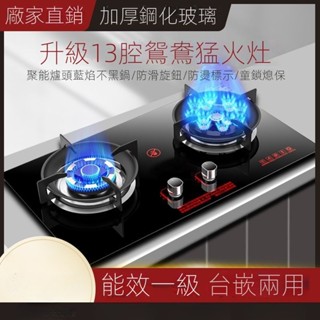 💕簡一家居生活館💕 瓦斯爐 燃氣灶 桶裝瓦斯爐 快速瓦斯爐 坎入式瓦斯爐 天然氣瓦斯爐 猛火灶 快速瓦斯爐 桶裝瓦斯爐