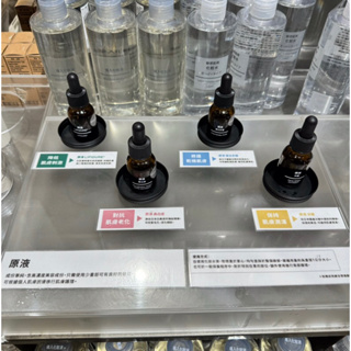 無印良品 MUJI 原液 保濕液 精華液 乳液 日本原液 米糠原液 日本保養品 日本精華液 高濃度原液 高濃度精華液
