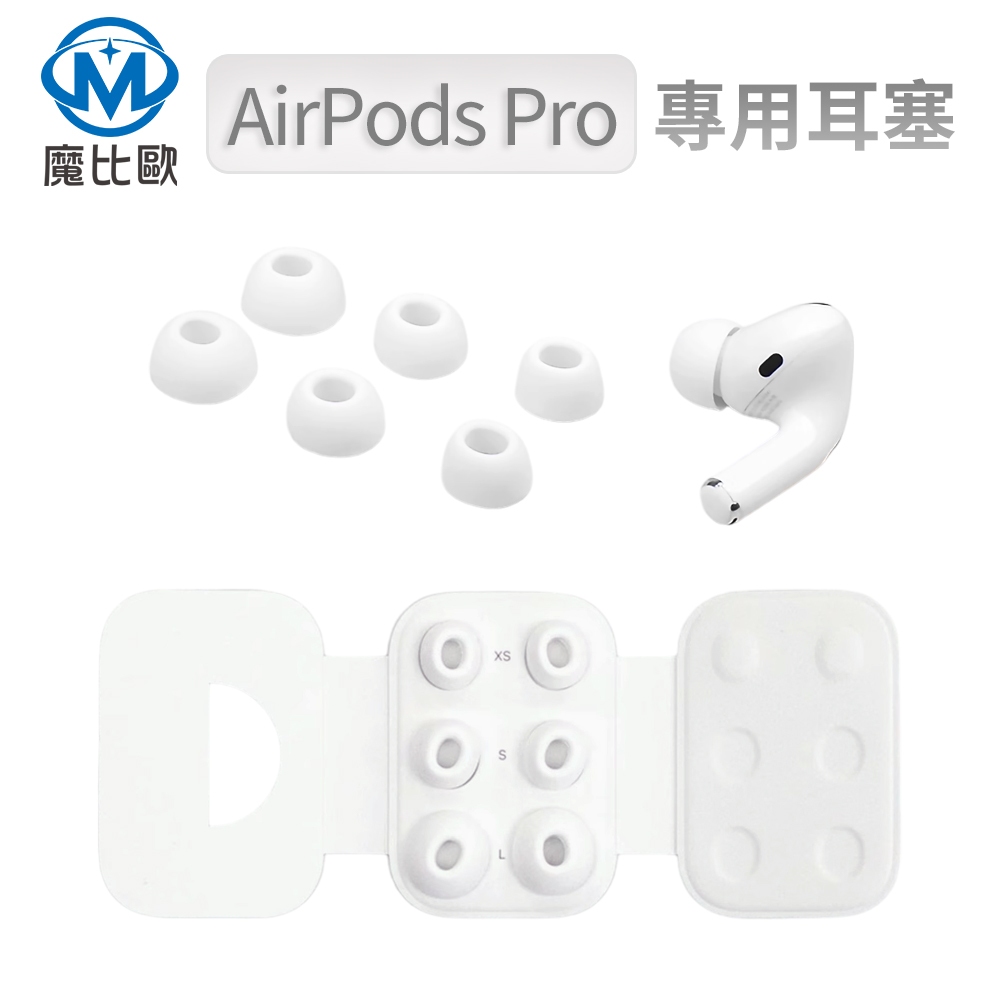 Airpods Pro 耳塞 入耳式替換耳帽 耳塞 耳帽 AirPods Pro 2 替換耳塞 耳機套 矽膠耳套 矽膠套