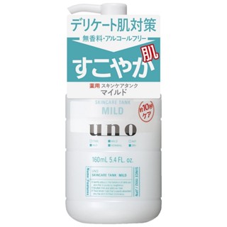 24小時台灣出貨 日本 UNO 俐落至上 機能水 敏感型 160ml 現貨