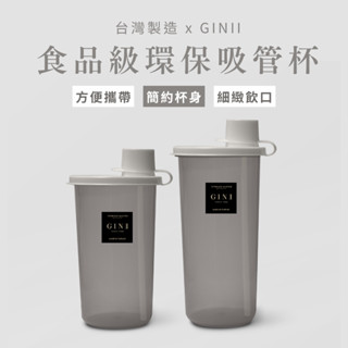 【臺灣製24H出貨】ins家居 食品級 環保吸管杯 環保杯 冷水杯 塑膠杯 飲料杯 輕量杯 水壺500ml 600ml