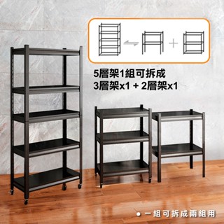 宅配免運 【快裝可調式附輪碳鋼耐重角鋼架】 鐵架 貨架 鐵力士架 收納架 角鋼 置物架 收納櫃 耐重置物架 鐵架 層架
