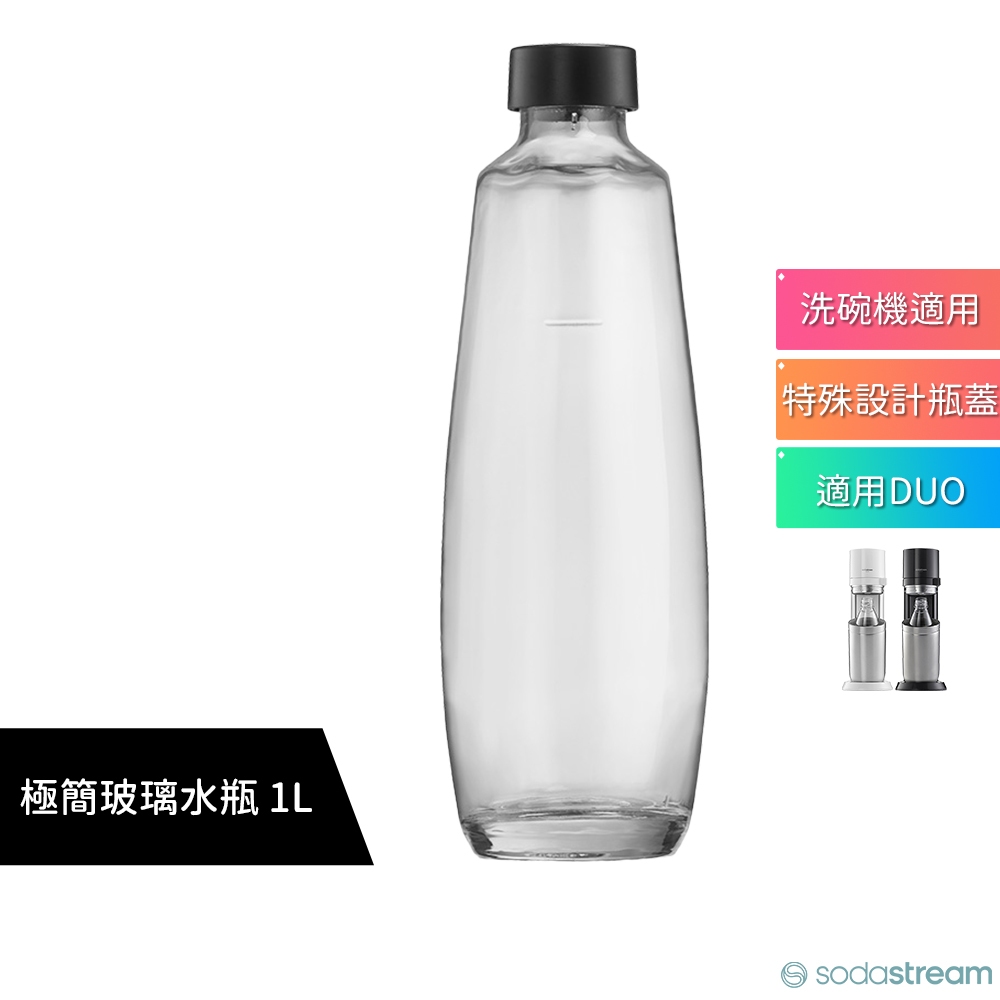 【SodaStream】1L極簡玻璃水瓶 僅適用 DUO 氣泡水機