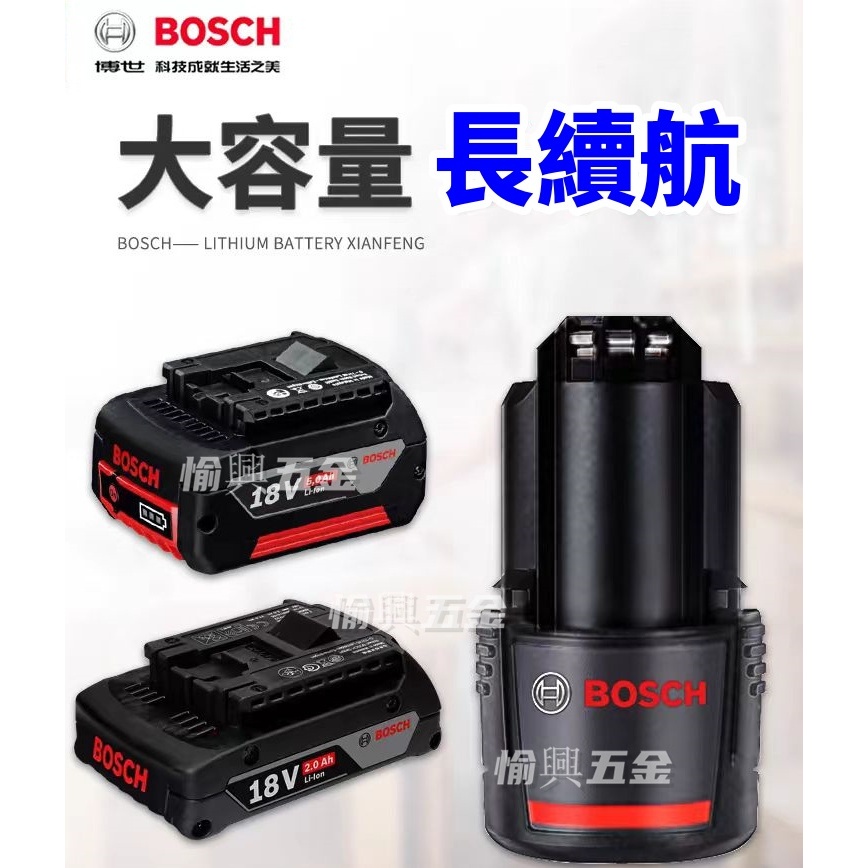 【台灣免運出貨】德國 博世BOSCH 通用18V6.0AH電池 博世電池 18V電池 6.0AH電池 起子電鑽