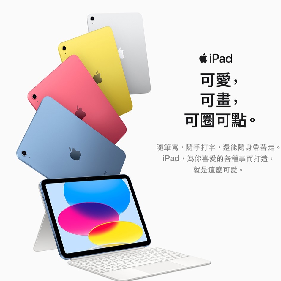 Apple 2022 iPad 10.9吋 10th Wi-Fi 64G 平板電腦(第10代) 全新台灣公司貨