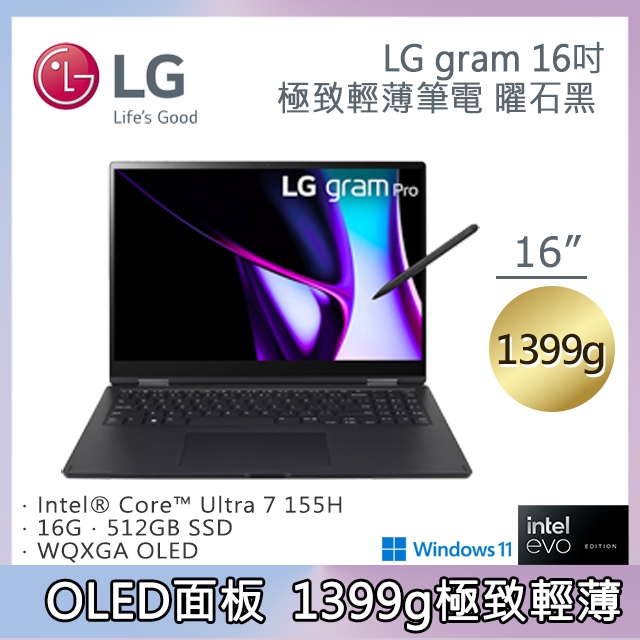 [新竹NOVA] LG gram 16吋曜石黑16T90SP-K.AA75C2