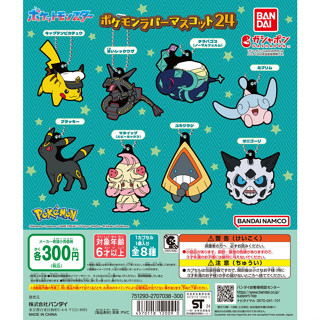｜M.aki日本商鋪｜現貨 BANDAI 精靈寶可夢軟膠吊飾P24 扭蛋 整套8款 皮卡丘 月亮伊布