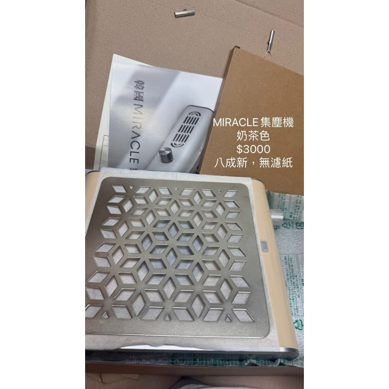 Miracle 粉塵機 集塵機 二手 八成新