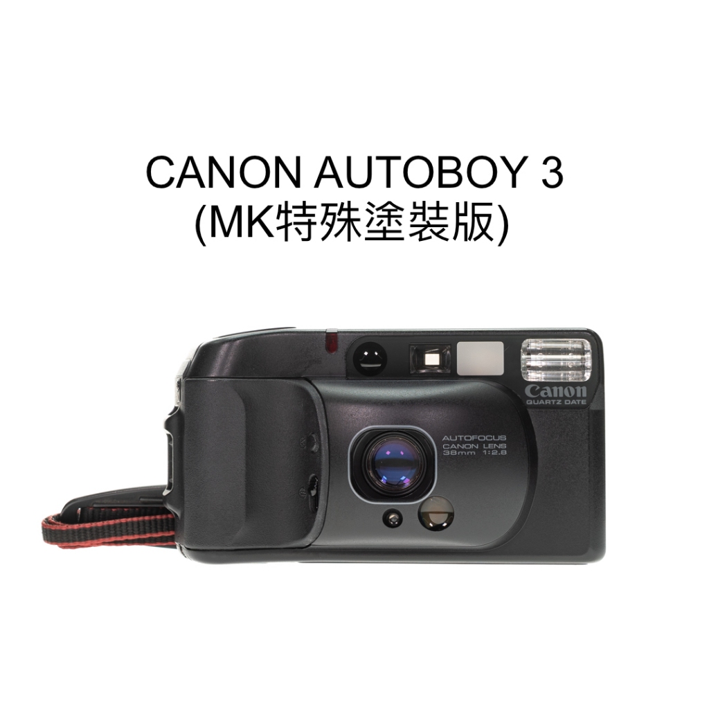 【廖琪琪昭和相機舖】CANON AUTOBOY 3 MK 特別塗裝版 底片相機 定焦 F2.8 傻瓜 含電池 保固一個月