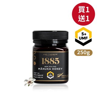 【1885】紐西蘭UMF5+麥蘆卡蜂蜜250g買1送1(紐西蘭國寶液體黃金)