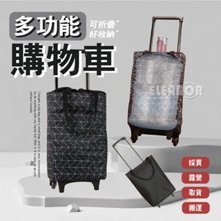 【臺灣出貨】手拉車 保溫購物車 購物車 買菜車 摺疊購物車 買菜購物車 折疊小拉車 拉桿購物車 購物推車
