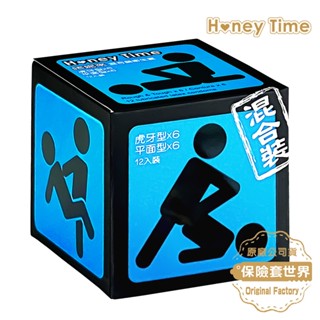 Honey Time【來自全球第一大廠】保險套 藍色_虎牙顆粒型+平面型/12入【保險套世界】